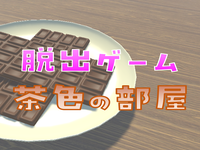 Play Brown room escape - Free Online Escape Game