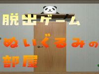 Play Escape Game Plush Room - Free Online Escape Game